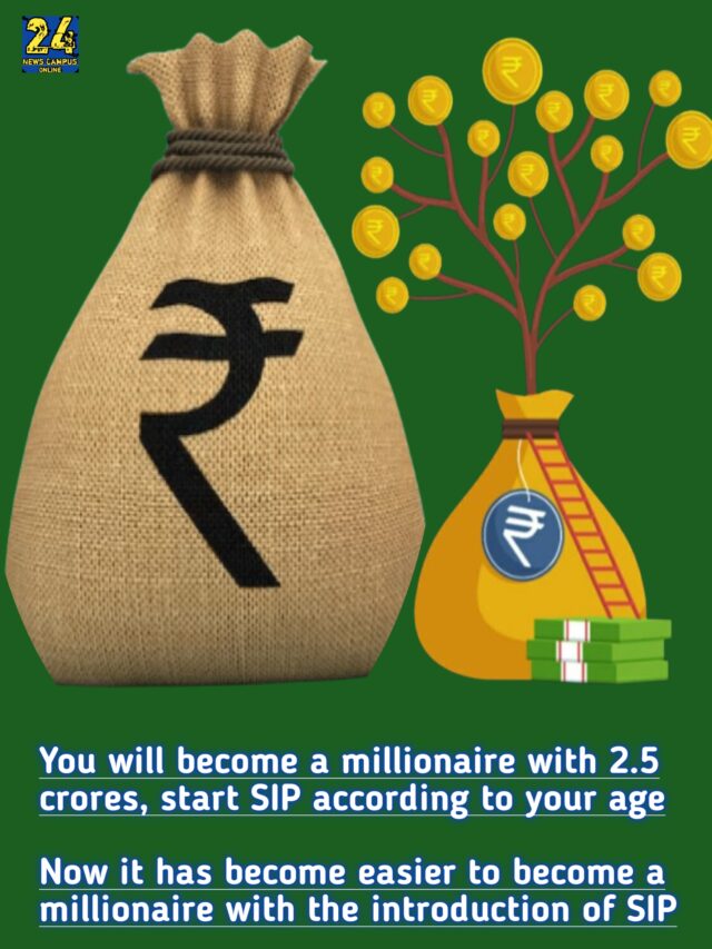 You will become a millionaire with 2.5 crores, start SIP according to your age  Now it has become easier to become a millionaire with the introduction of SIP
